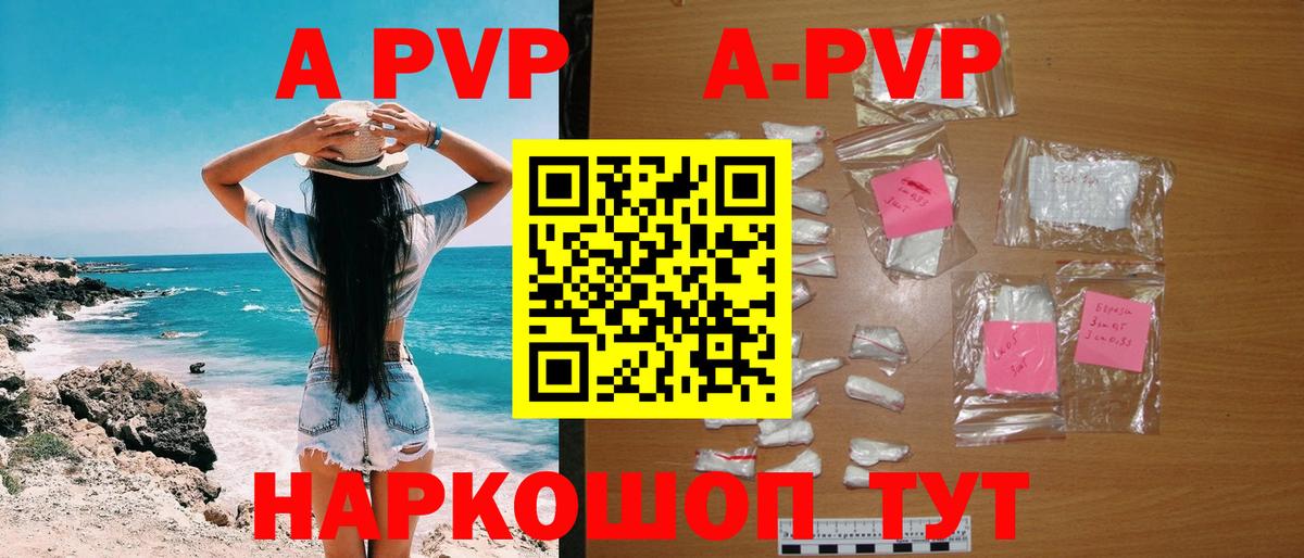 Альфа ПВП  APVP Соль  A PVP мука  Вход с VPN  Альфа ПВП VHQ  Баксан 