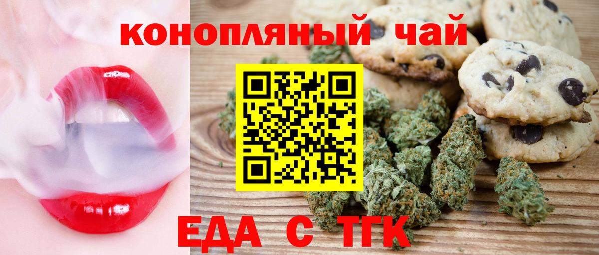 Canna-Cookies марихуана  Вход с VPN  Баксан 