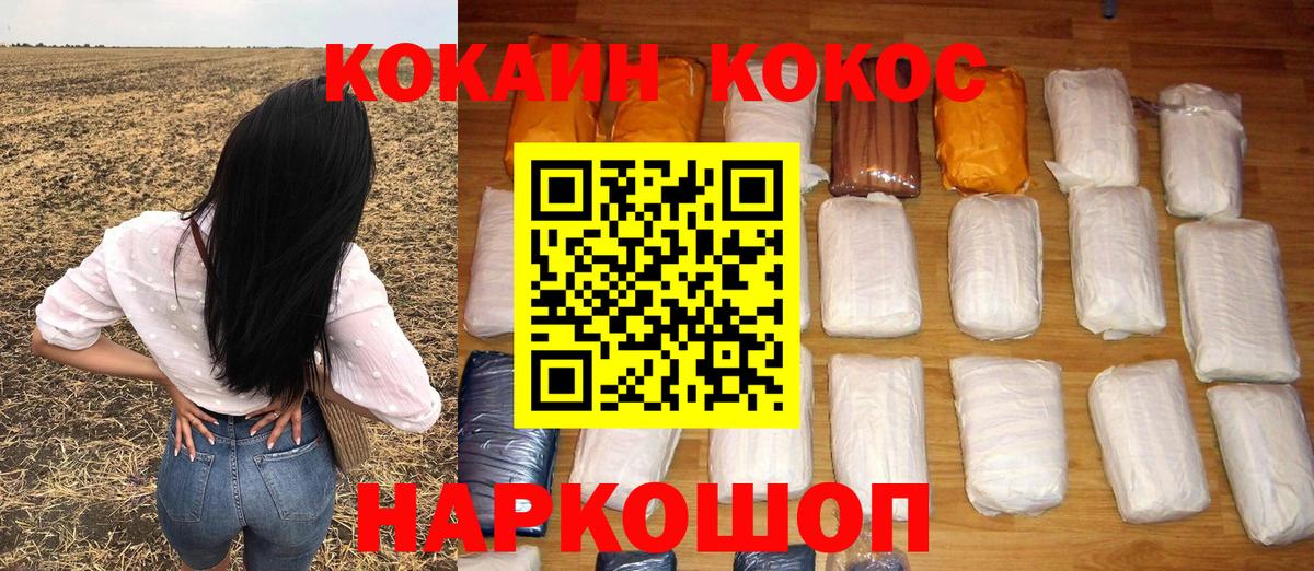 COCAIN  Кокаин FishScale  COCAIN FishScale  купить наркоту  Баксан  Вход с VPN 