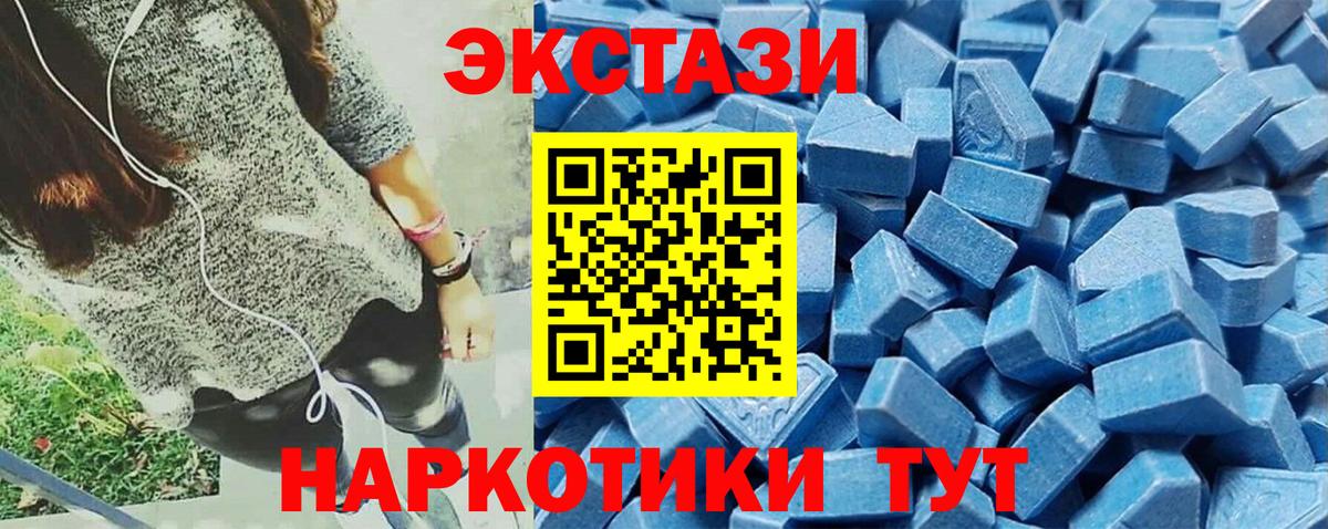 Экстази  Ecstasy Дубай  Вход с VPN  Баксан  Ecstasy 250 мг 