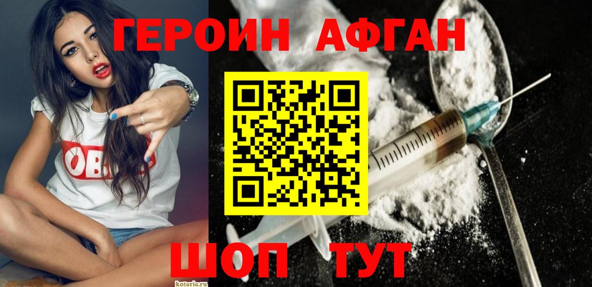 ГЕРОИН Heroin Баксан