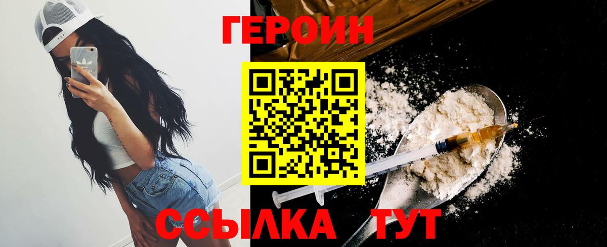 ГЕРОИН Heroin  ГЕРОИН  Баксан  Вход с VPN 
