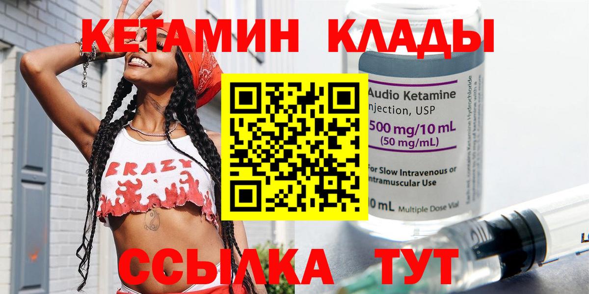 Кетамин ketamine  КЕТАМИН VHQ  Баксан  Вход с VPN 