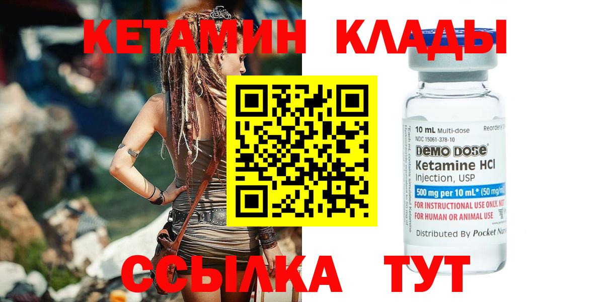 Кетамин VHQ Баксан
