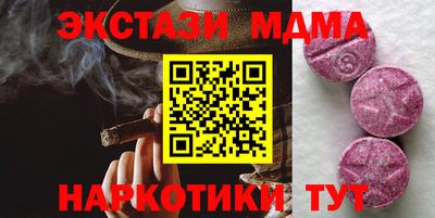 наркотики Мариинск