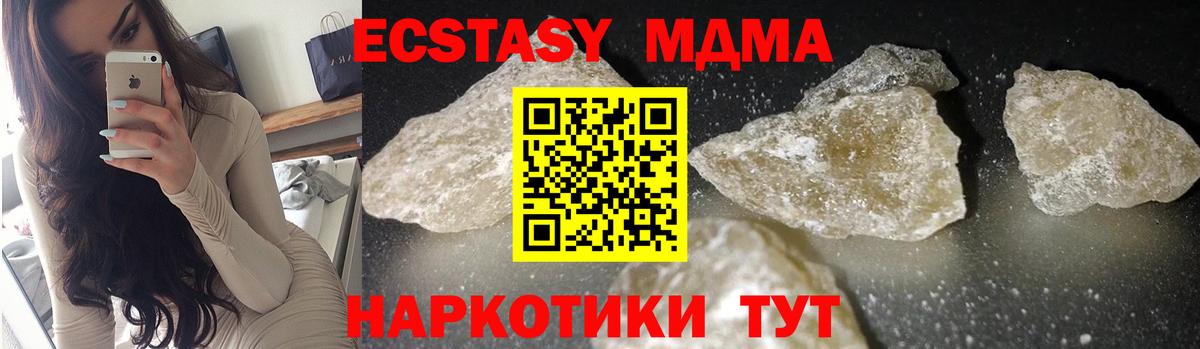 МДМА  MDMA VHQ  Вход с VPN  МДМА crystal  Баксан 