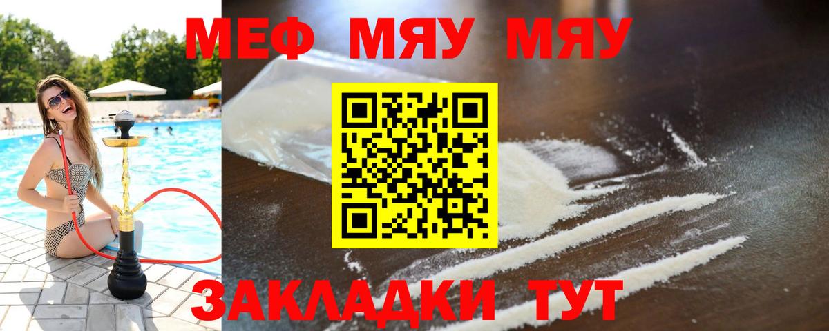 Меф мука Баксан