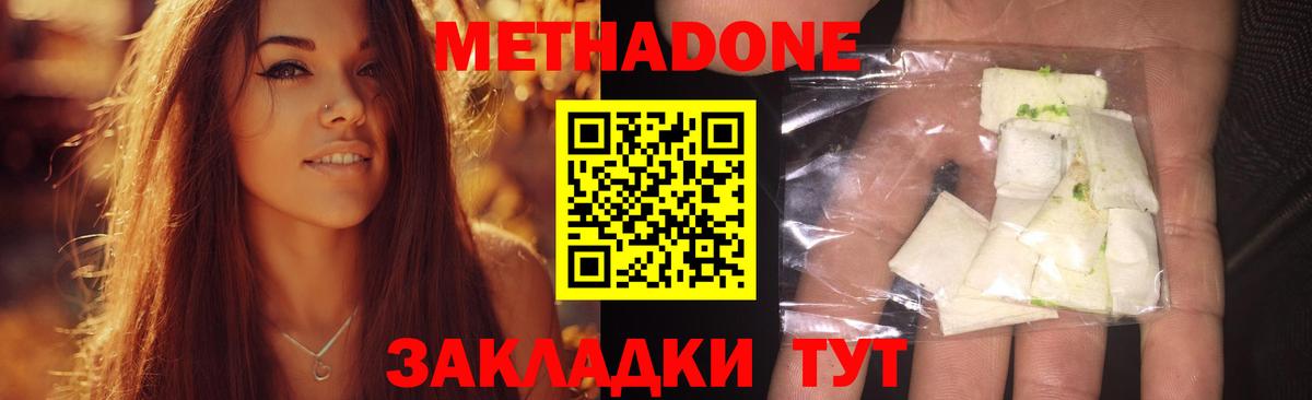 МЕТАДОН methadone  МЕТАДОН VHQ  Вход с VPN  Баксан 
