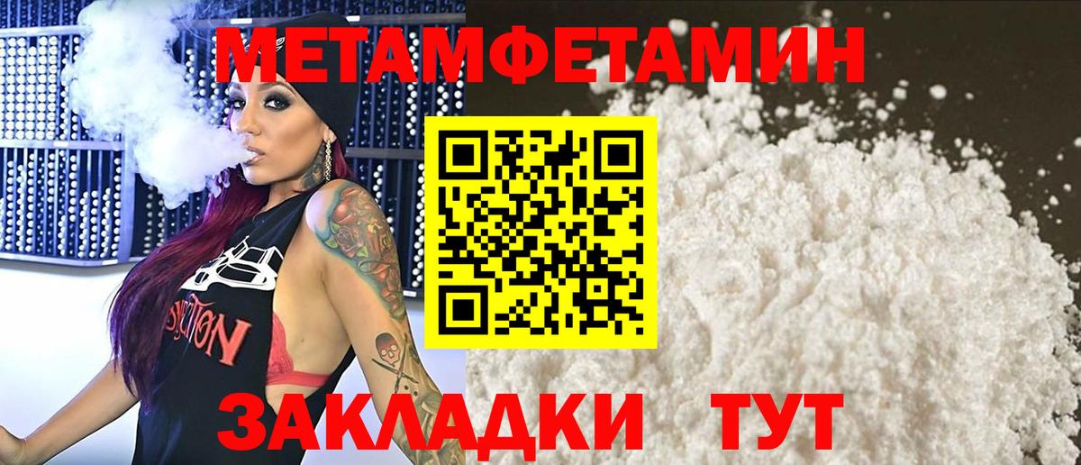 Баксан  МЕТАМФЕТАМИН винт  Вход с VPN 