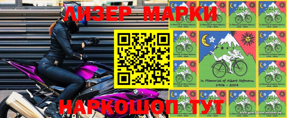Марки NBOMe  Наркотические марки 1,5мг  Вход с VPN  Баксан  Наркотические марки 1,5мг 